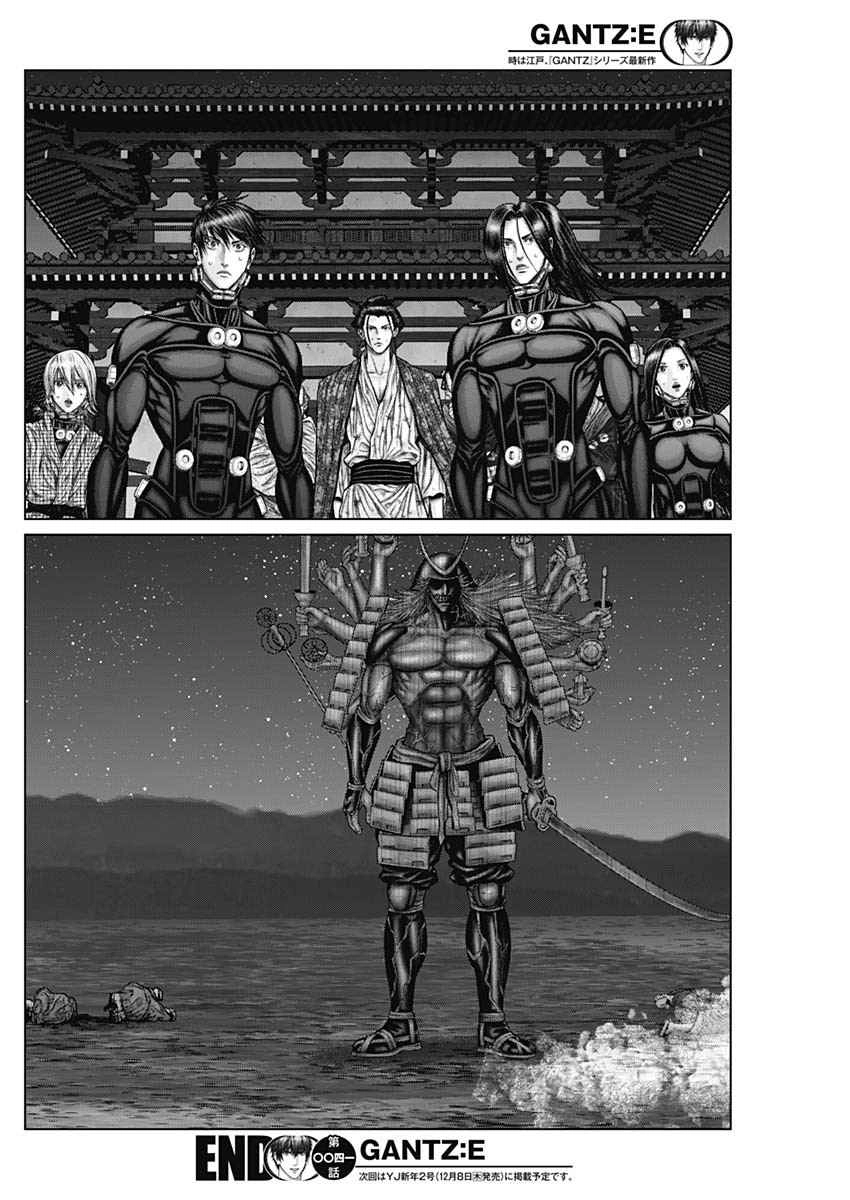 Gantz:E Chapter 41 19